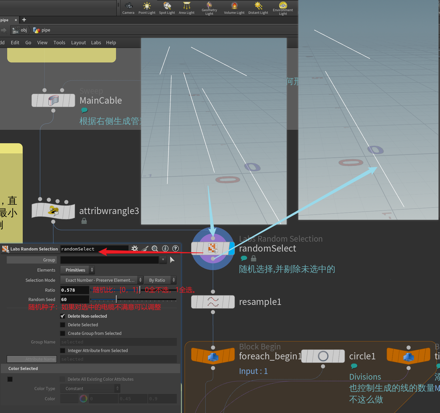 Houdini_随机选择主电缆